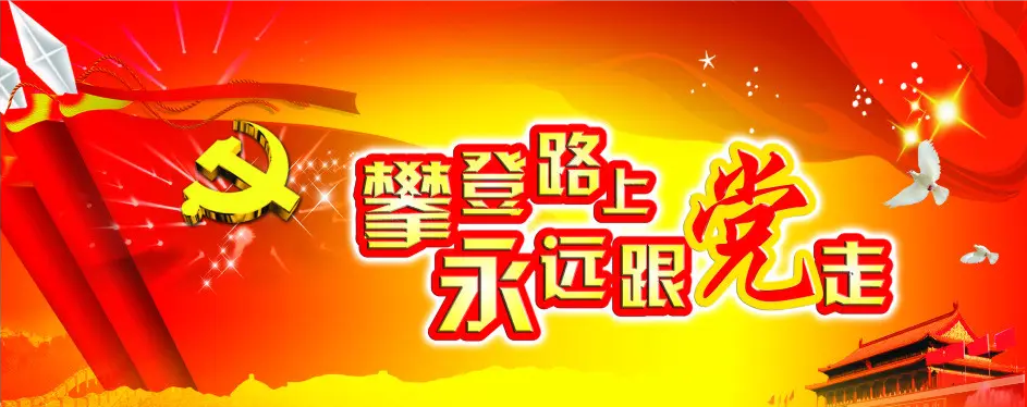 魯東“戰(zhàn)疫”、奉獻(xiàn)社會(huì)